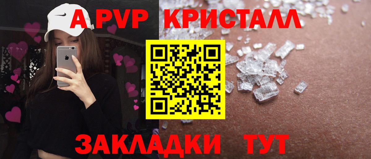Россия  A PVP СК КРИС  А ПВП Соль  А ПВП  Вход с VPN  Альфа ПВП крисы CK 