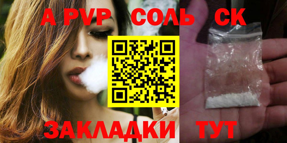 Alfa_PVP Crystall Россия