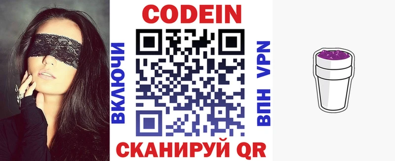наркотики  маркетплейс телеграм  Codein Purple Drank  Казань 