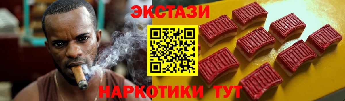 Ecstasy 300 mg  сайты даркнета наркотические препараты  Экстази XTC  Россия  Вход с VPN  ЭКСТАЗИ 