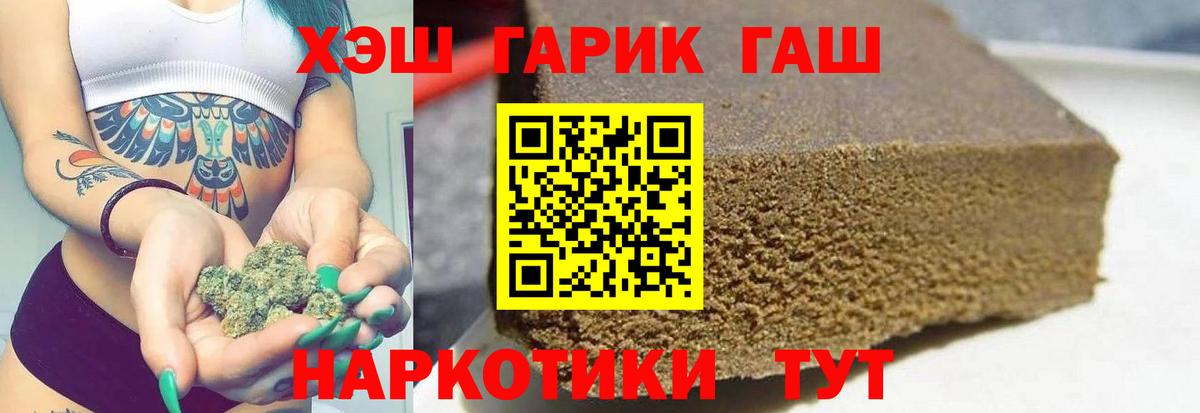 хочу   Вход с VPN  Россия  Гашиш гашик 