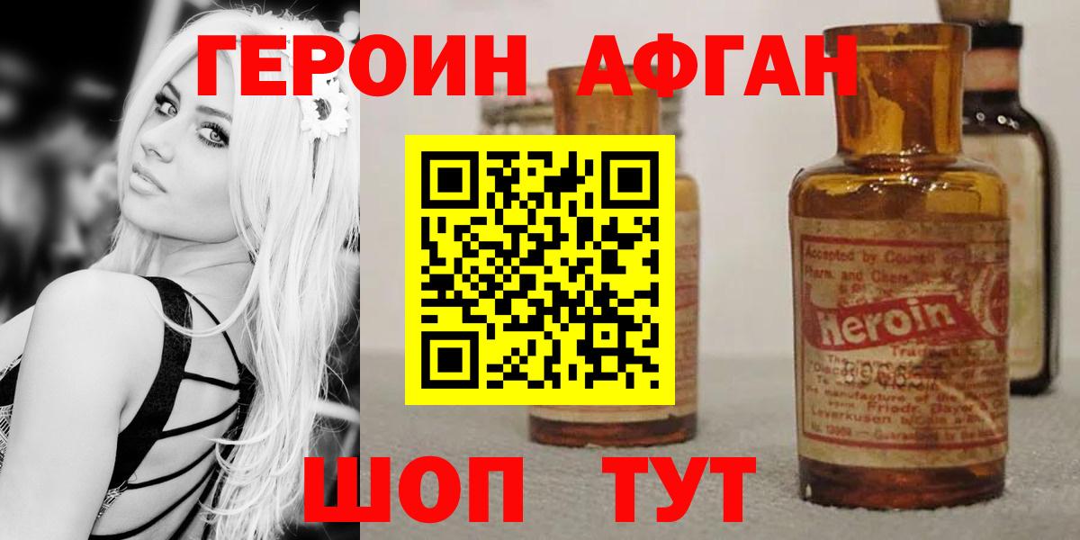 Героин герыч Россия