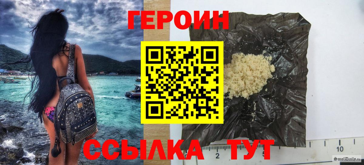 Россия  ГЕРОИН Афган  Вход с VPN 