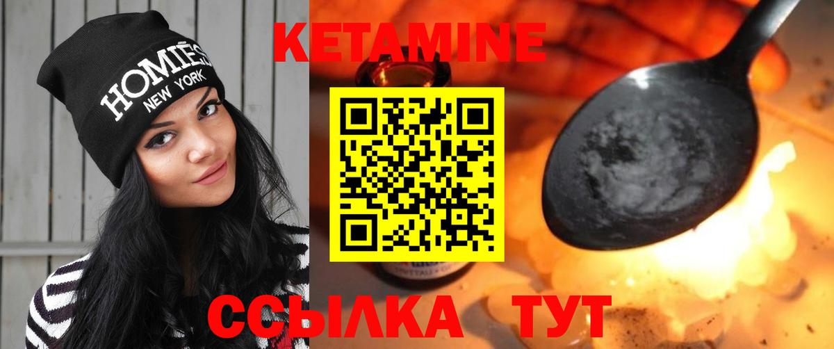 Кетамин VHQ  КЕТАМИН ketamine  ОМГ ОМГ ONION  Вход с VPN  Россия 