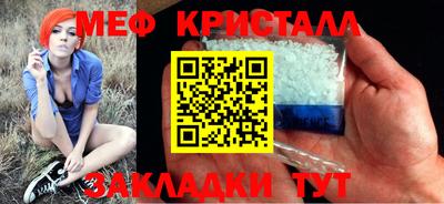 метамфетамин Балашиха