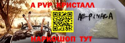 мескалин Апшеронск