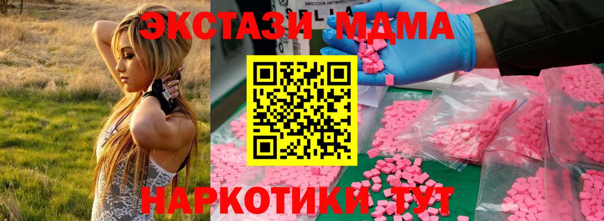 МДМА crystal  MDMA crystal  Россия  Вход с VPN 