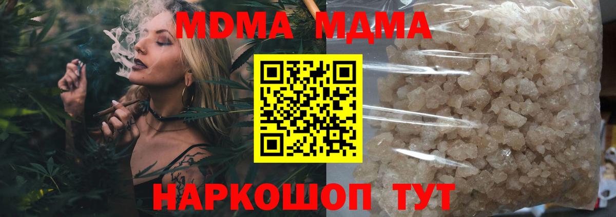 MDMA молли Россия