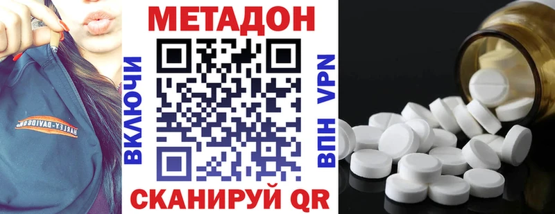 Метадон methadone Казань