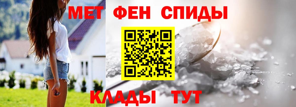 МЕТАМФЕТАМИН винт  Вход с VPN  Россия 