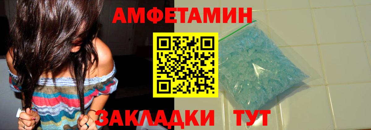 Первитин кристалл Россия