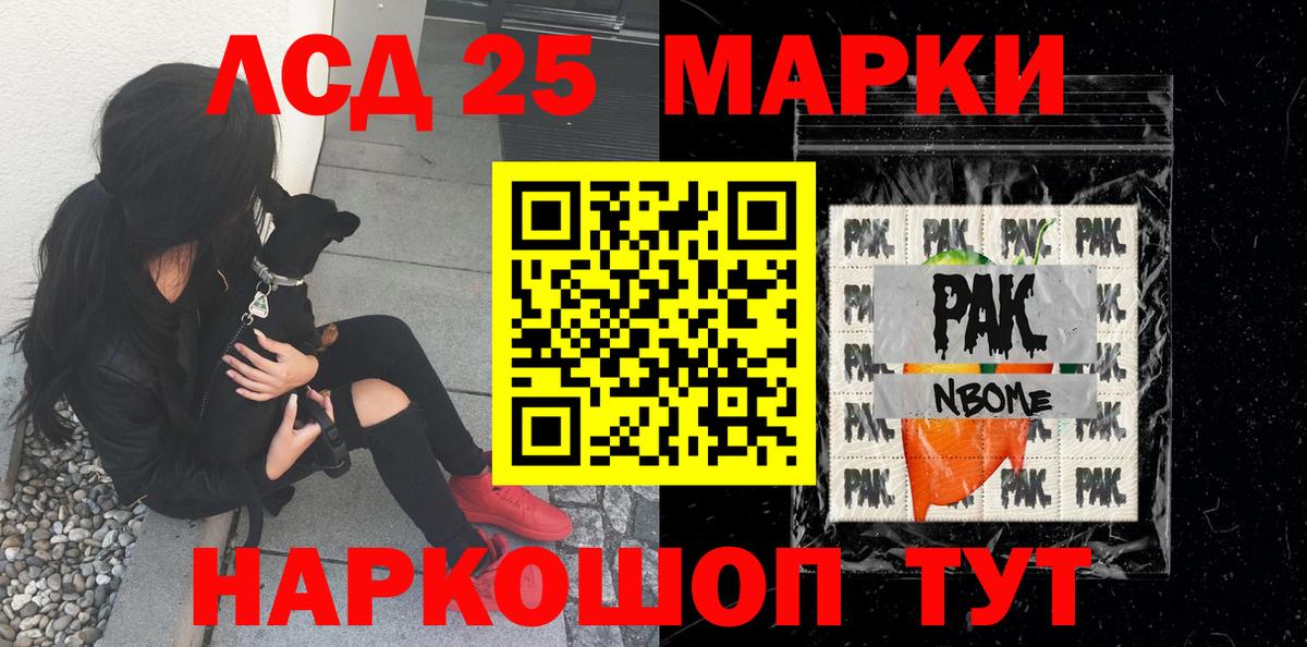 закладка  Марки N-bome 1,8мг  Вход с VPN  Россия 