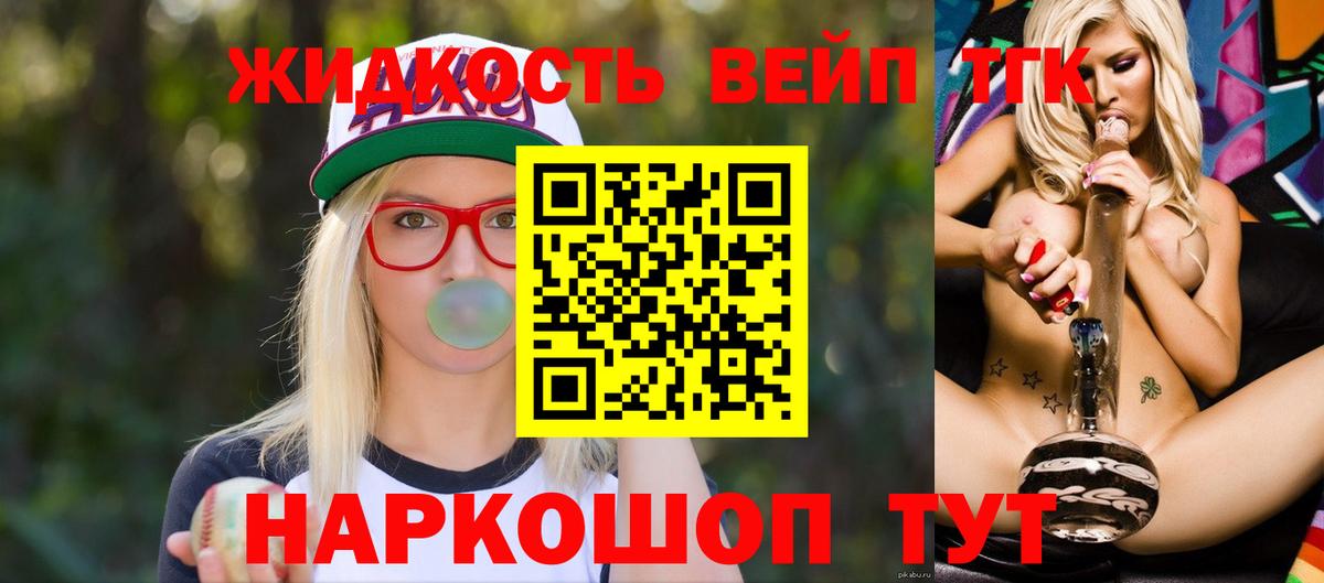 Россия  Дистиллят ТГК вейп с тгк  закладка  OMG вход  Вход с VPN 